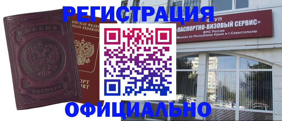 временная регистрация в квартире в Каменск-Уральске