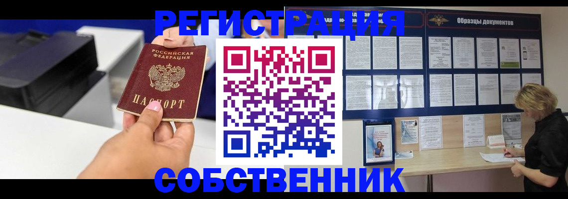 пропишу в квартире в Каменск-Уральске