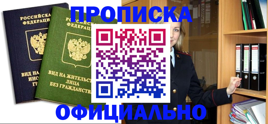прописка регистрация в Каменск-Уральске